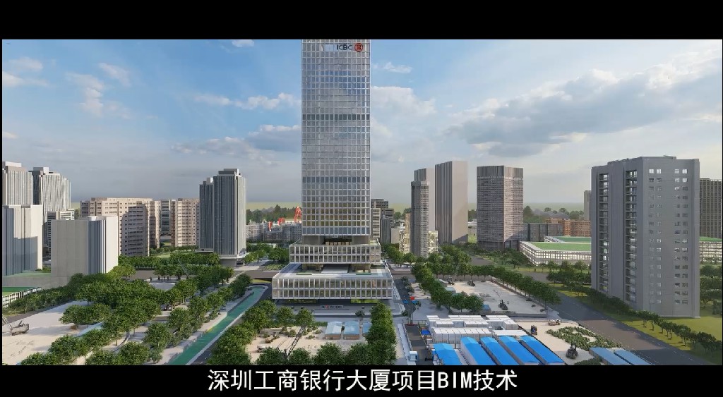深圳工商银行大厦项目